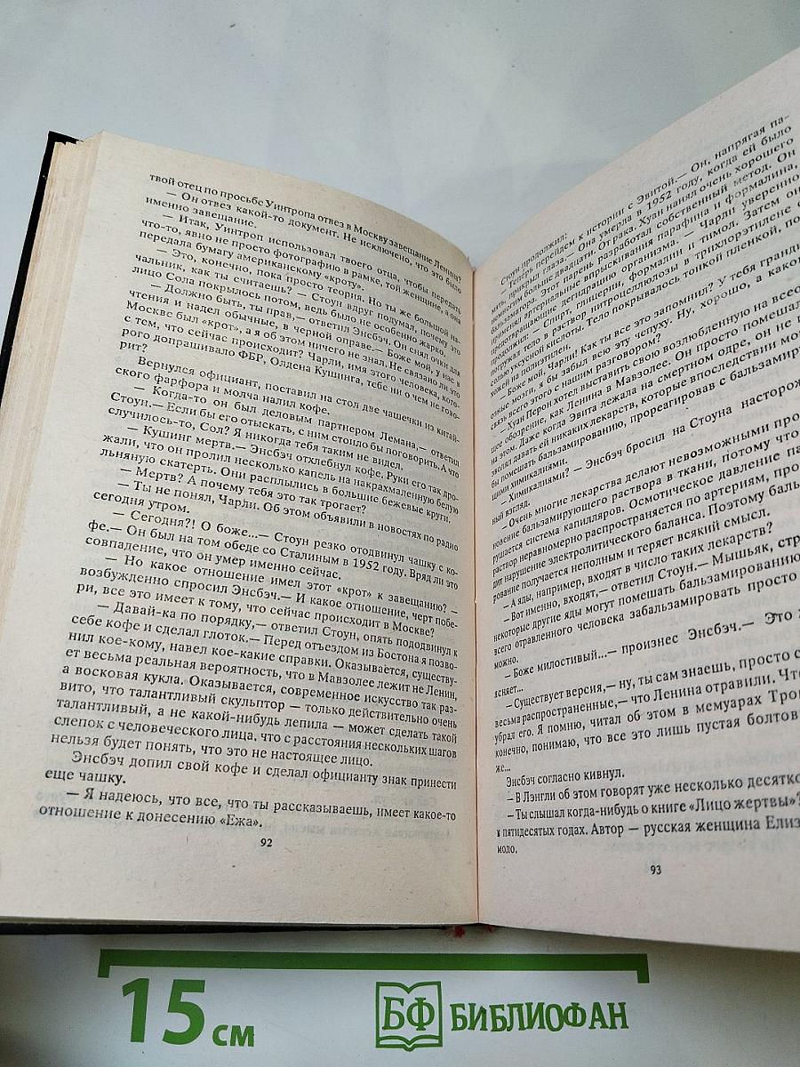 Московский клуб: Закулисная жизнь Кремля и не только...