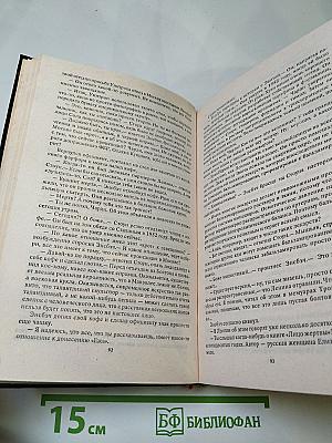Московский клуб: Закулисная жизнь Кремля и не только...