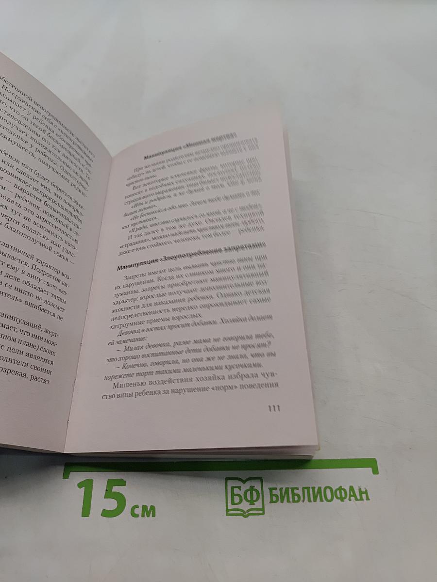 Говорить «нет», не испытывая чувства вины