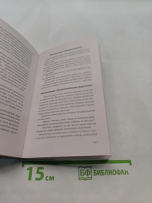 Говорить «нет», не испытывая чувства вины