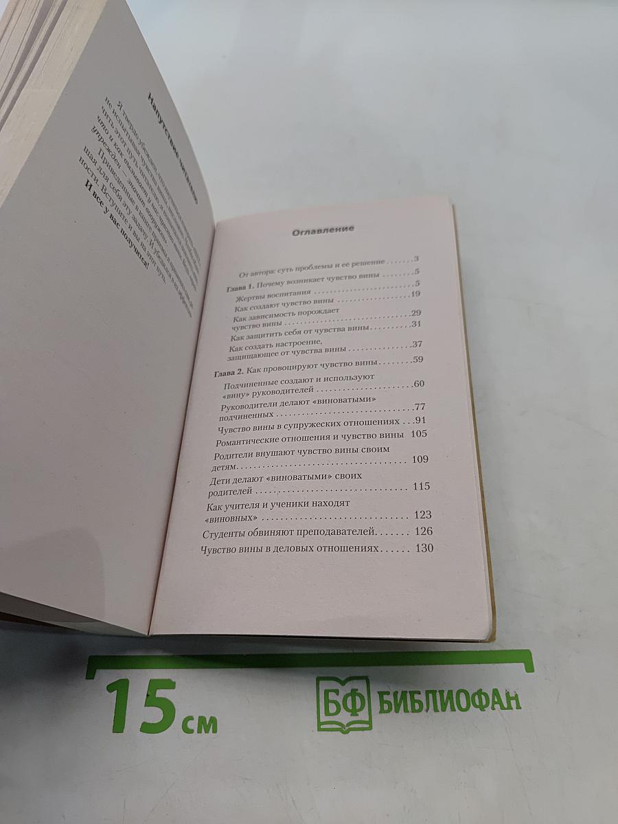 Говорить «нет», не испытывая чувства вины