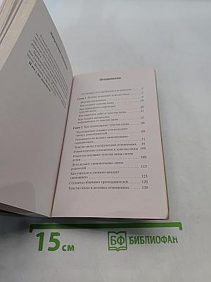 Говорить «нет», не испытывая чувства вины