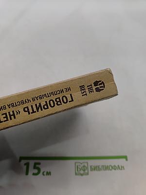 Говорить «нет», не испытывая чувства вины