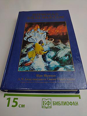 Шримад Бхагаватам. Третья песнь «Статус кво» (Главы 1–12)