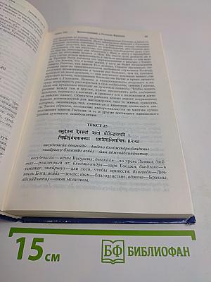 Шримад Бхагаватам. Третья песнь «Статус кво» (Главы 1–12)
