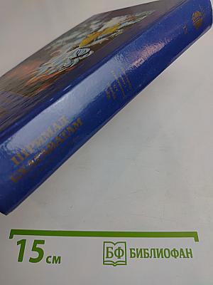 Шримад Бхагаватам. Третья песнь «Статус кво» (Главы 1–12)