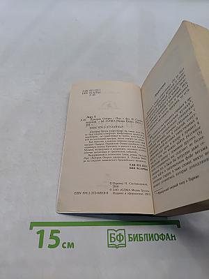 Призрак Оперы