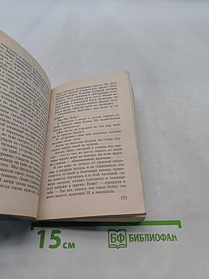 Призрак Оперы