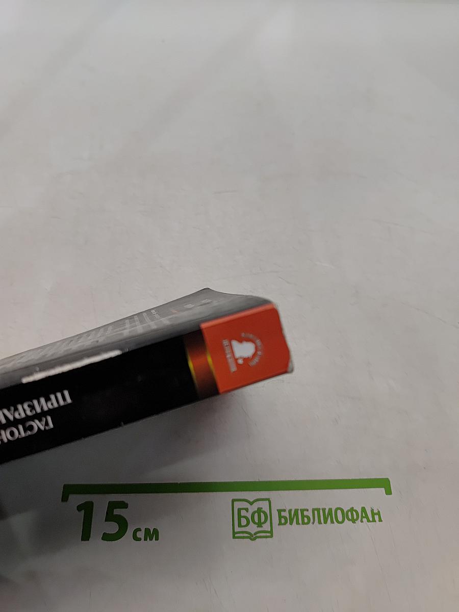 Призрак Оперы