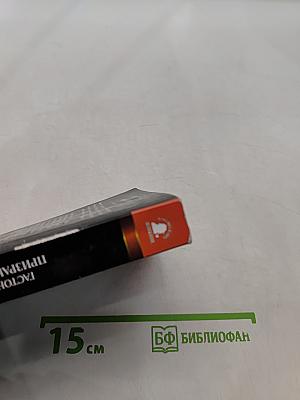 Призрак Оперы