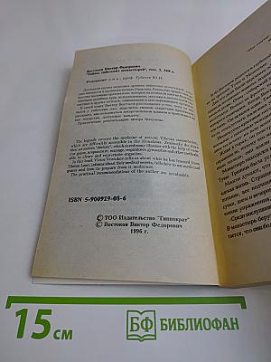 Сокровища тибетских монастырей. Том 3