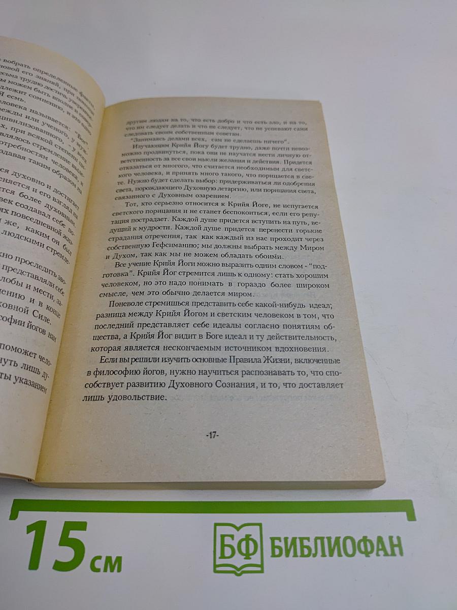 Сокровища тибетских монастырей. Том 3
