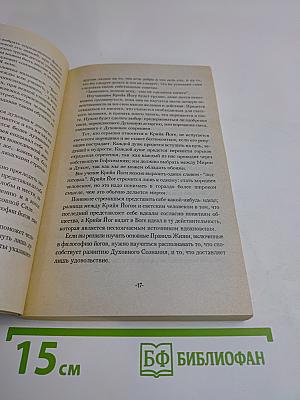 Сокровища тибетских монастырей. Том 3