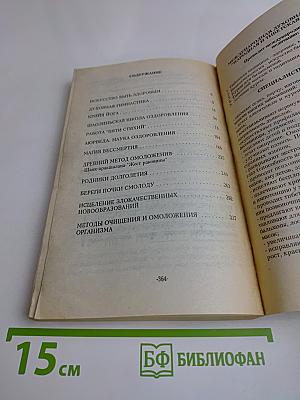 Сокровища тибетских монастырей. Том 3