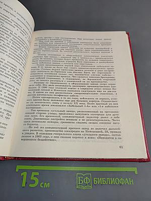 Северный кабельный