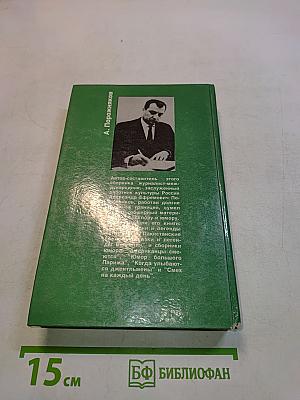 О милых женщинах — улыбкой