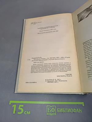 Бич времен