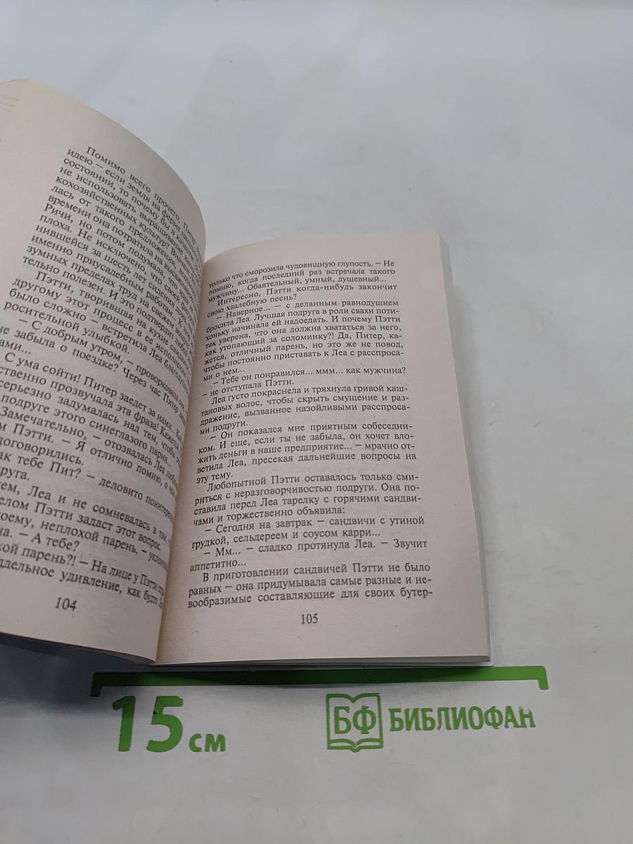 Запомни мои губы