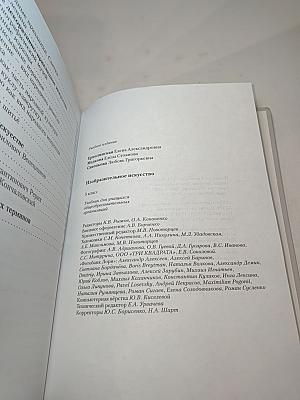 Изобразительное искусство. 5 класс