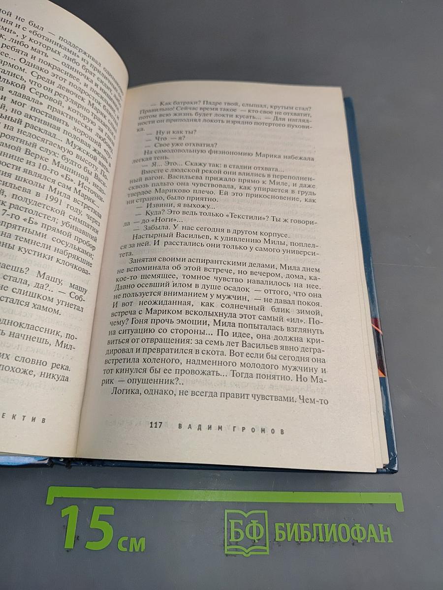 Компромат для олигарха