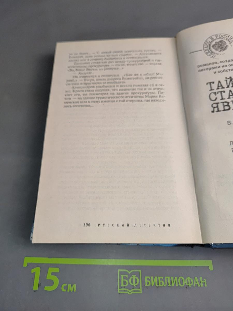 Компромат для олигарха