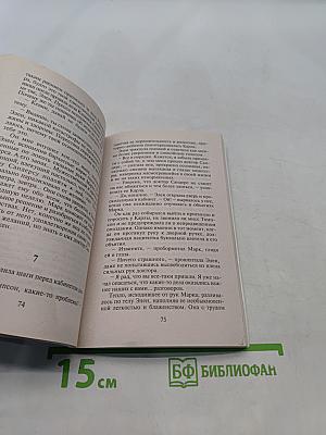 Идеальный мужчина