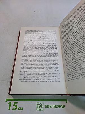 Собрание сочинений. Том четвертый. Рассказы и очерки (1932-1959)