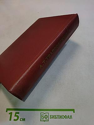 Собрание сочинений. Том четвертый. Рассказы и очерки (1932-1959)