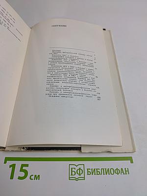 Изменения электро- и вектор-кардиограммы при гипертрофии миокарда
