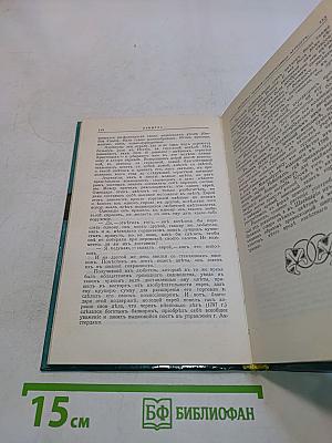 Цветы в легендах и преданиях