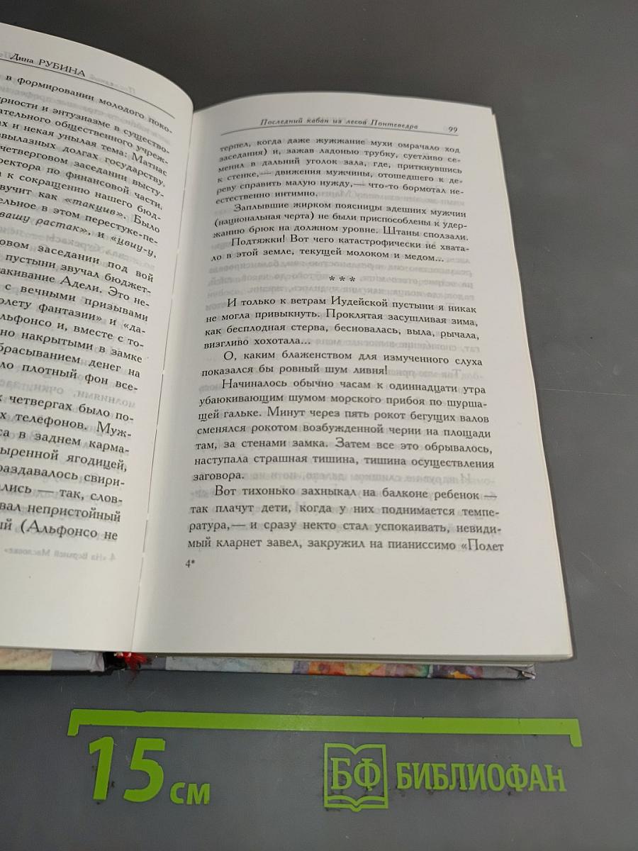 На верхней Масловке