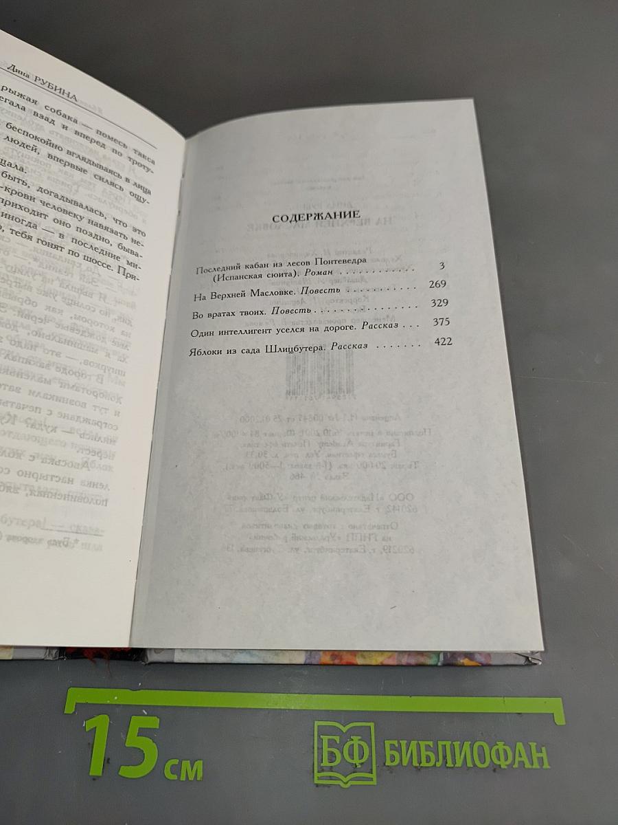 На верхней Масловке