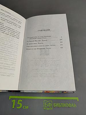 На верхней Масловке