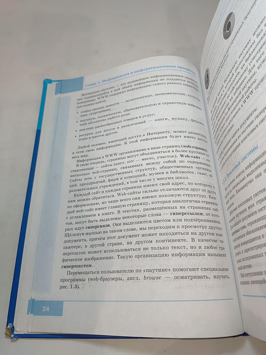 Информатика, 7 класс