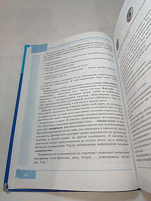 Информатика, 7 класс