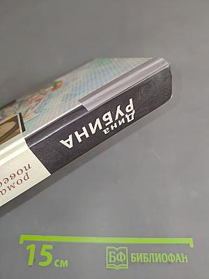 На верхней Масловке