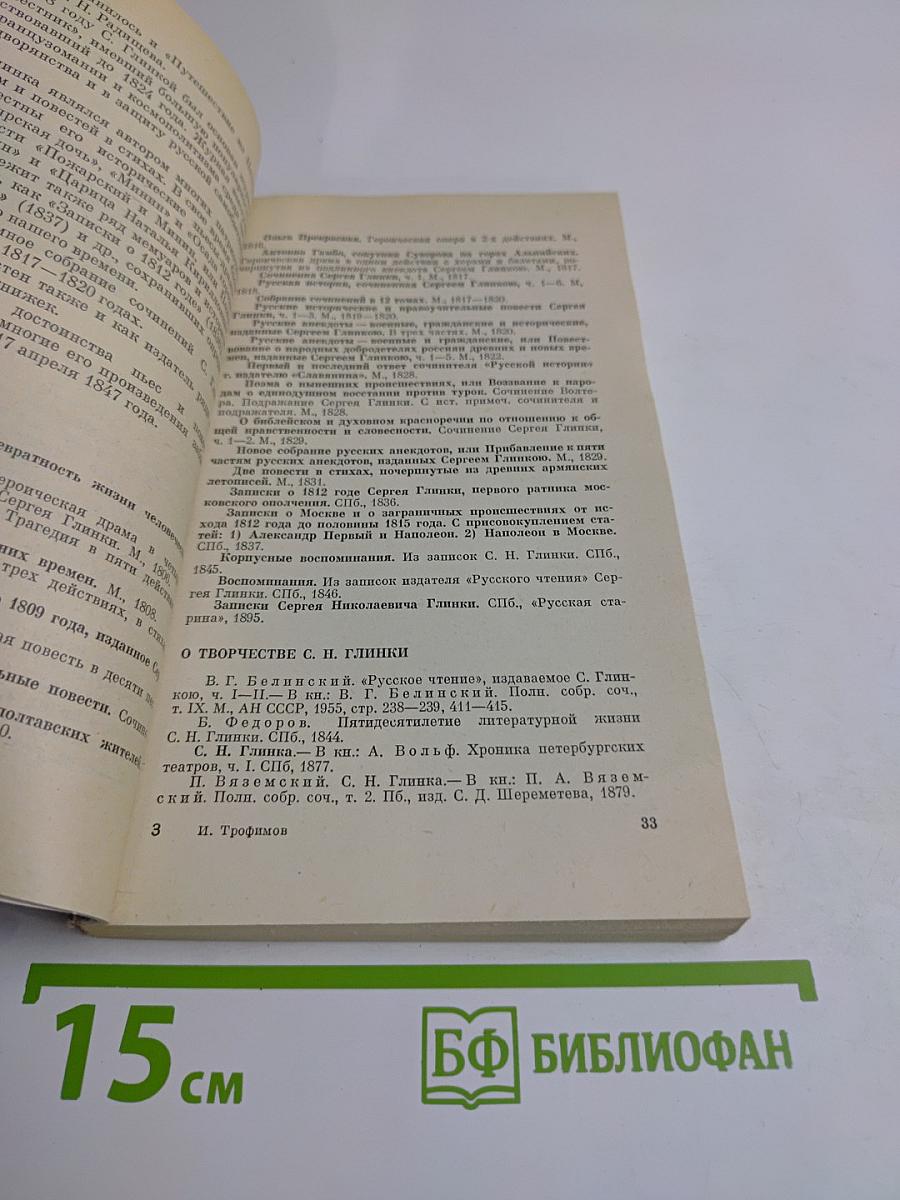 Писатели Смоленщины