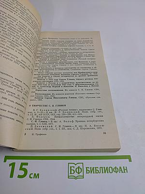 Писатели Смоленщины
