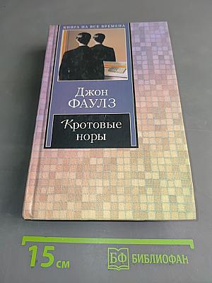 Кротовые норы