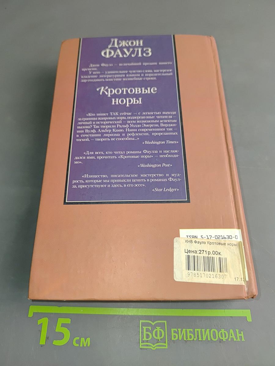 Кротовые норы