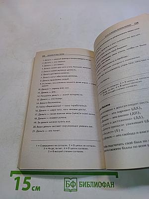 Любовь & Секс Тесты