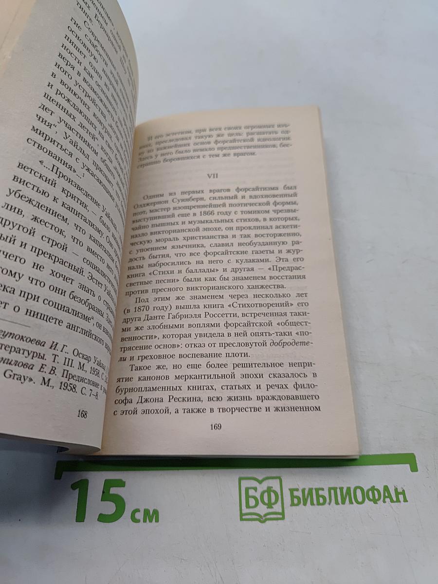 Счастливый принц