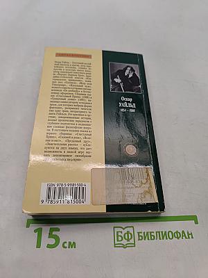 Счастливый принц