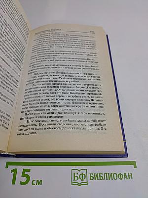 Под знаменем Воробья