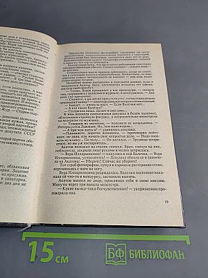 Факел сатаны