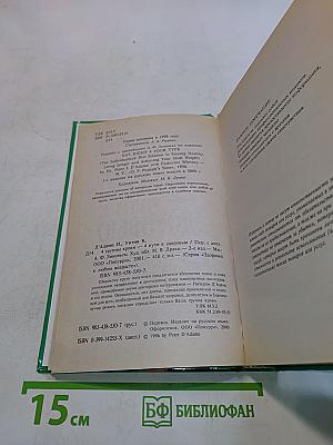 4 группы крови – 4 пути к здоровью