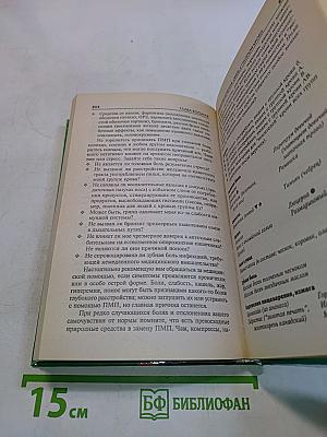 4 группы крови – 4 пути к здоровью