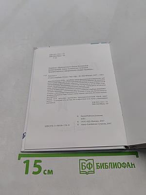 35 кило надежды