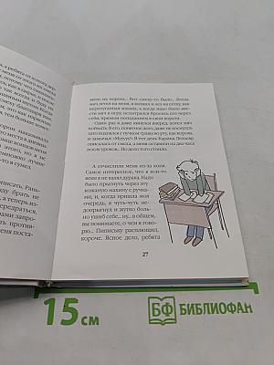 35 кило надежды
