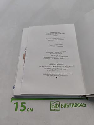 35 кило надежды